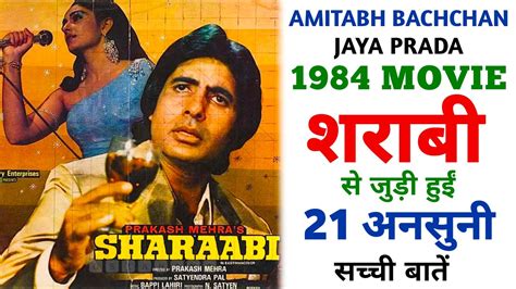 sharabi film amitabh bachchan jaya prada ki|jaya prada sharaabi.